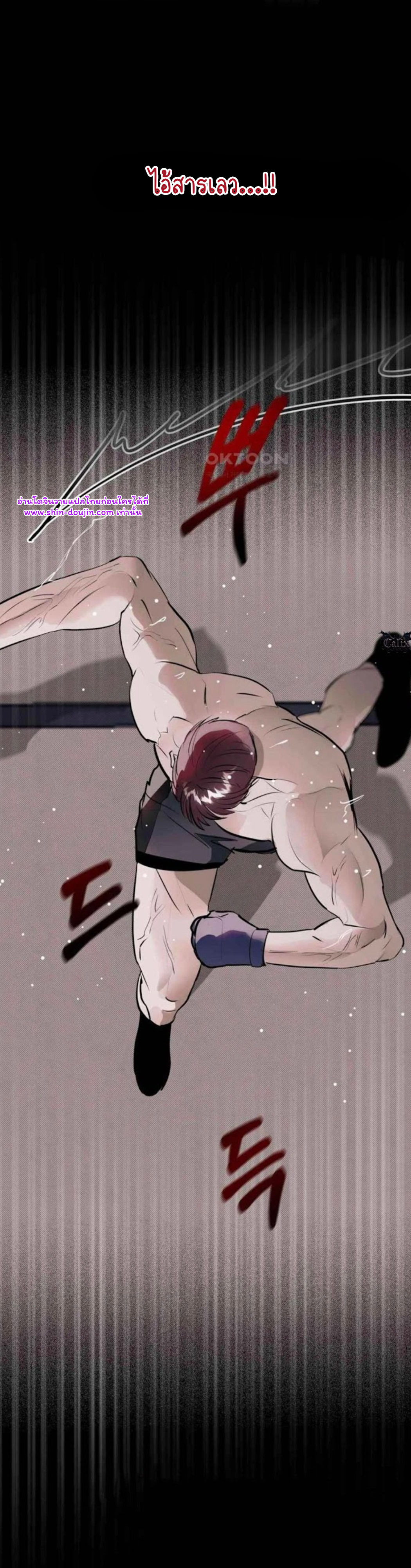 Knockout Baby EP 3